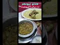 غداء اهالي جازان ما تشبع منه غيررر يملي العين ويشبع البطن ياسلام 