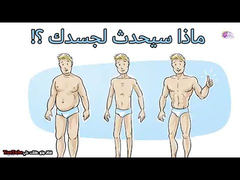 فيديو: أي طعام يبدأ معك؟