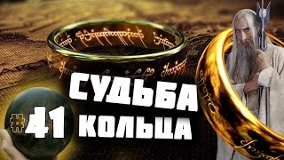 Third Age: Total War v3.2 (MOS 1.7) - Прохождение за Изенгард #41