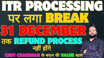 ITR PROCESSING पर लगा BREAK | ITR NOT PROCESSSED | REFUND NOT RECEIVED