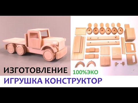 Конструктор деревянный сделай сам