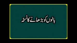 How to grow long hair - Beauty tips in urdu