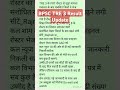 BPSC TRE 3 RESULT UPDATE #bpsc #motivation #education #bpscteacher #bpsctre3 #bpsccutoff