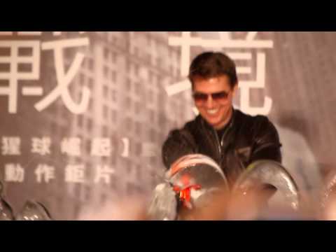 湯姆克魯斯歡樂破冰中(電影遺落戰境首映會)