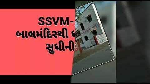 Shree Saraswati VidhyaMandir  ( Ssvm-Amreli )