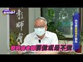 幼園餵藥爭議引發關注！全教總：不要因為個案把老師當賊看【#風向台灣】