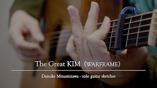 The Great KIM (Warframe) cover / Daisuke Minamizawa (acoustic guitar solo)