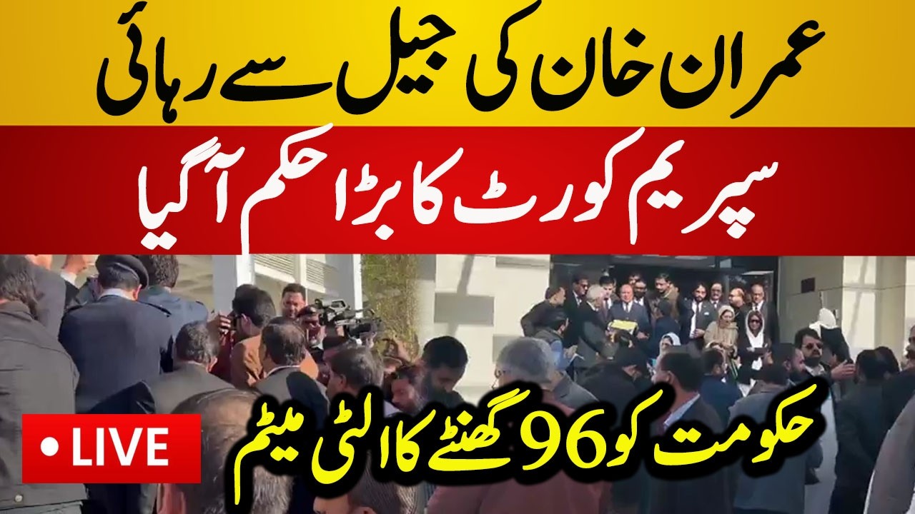 Live : Supreme Court Unbelievable Orders For Imran Khan | PTI vs Chief Justice | Islamabad Live News