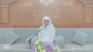 تحبير المقارئ | سورة الحجر  [45-48]  | القارئ: أسامة بن محمد أبو زيد