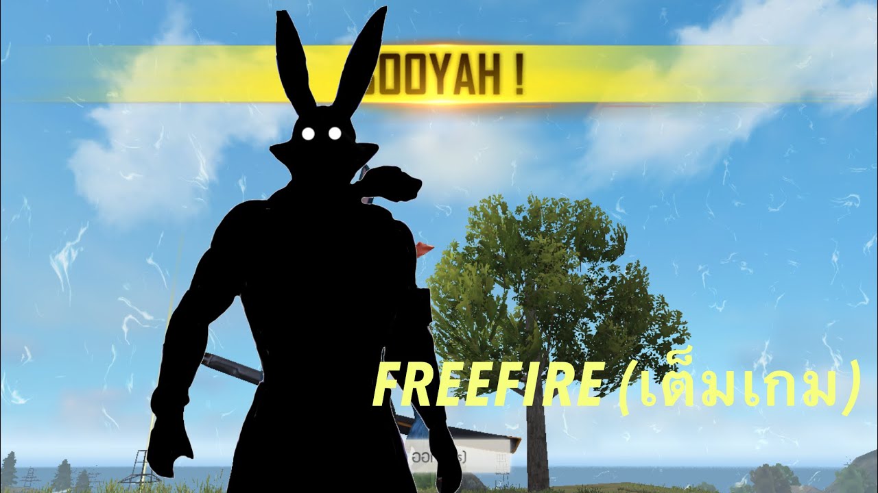 FREEFIRE : 1vs4 - Shadowbunny🇹🇭🙏