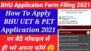 BHU Application form Filling Process 2021||How to apply BHU Entrance form 2021|