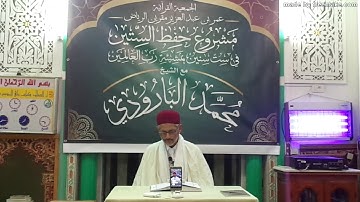الحصة 61 الصفحة 151من بداية سورة الأعراف