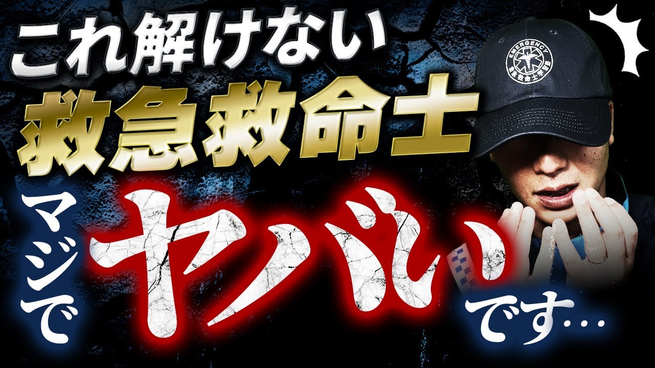 救急救命士　過去問10年分 救急救命士 過去問10年分 2025年版救急救命士国家試験｜おすすめ