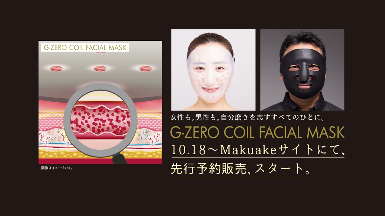G-ZERO COIL FACIALMASK 動画 - YouTube