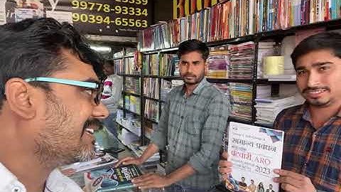 सामान्य प्रबंधन BOOK REVIEW BY DINESH THAKUR | Best Book for MP PATWARI #mppatwari #dineshthakur