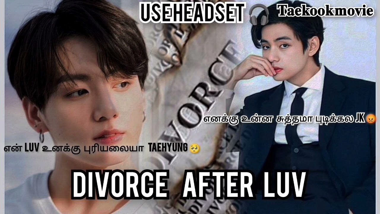Taekook bl ff DIVORCE after LUV 💝💝 ep3 #taekooklover #btsarmy 