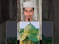 chacha Ne bas ke madad se #ytshorts #masjid #islamiclove #masallah #alhamdulillah #reels