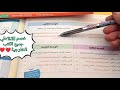 شكل ومحتويات كتاب دراسات الاجتماعية للصف الاول الاعدادي الترم التاني المنهج الجديد بعد التعديل 2026