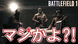 【みんな知らない】BF1は援護兵の専門技能が強い！！【バトルフィールド１】