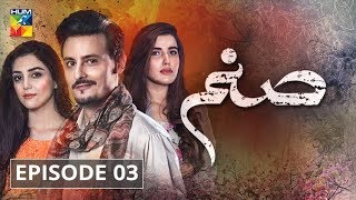 Sanam Episode 3 HUM TV