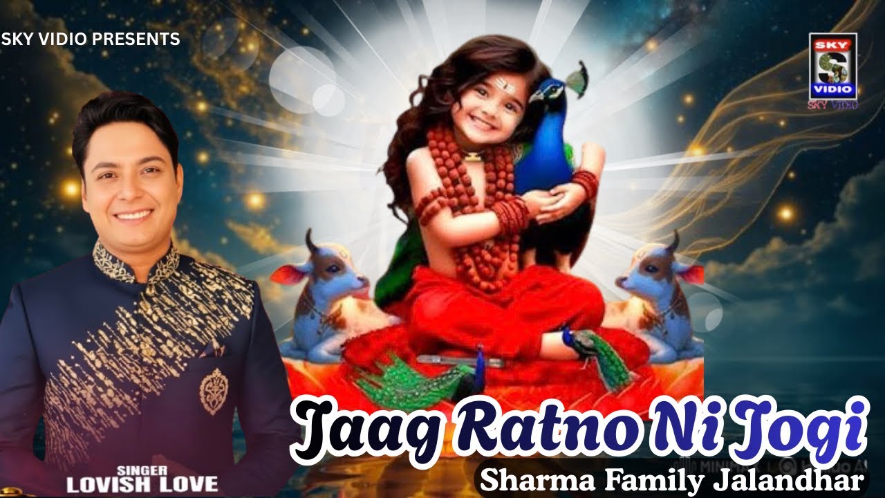 JAAG Ratno Ni JOGI  बाबा बालक नाथ PONAHARI BABA जाग रत्नो नी जोगी LOVISH LOVE SKYVIDIO#ponahari 