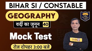 Bihar SI/CONSTABLE 2020 || By Brajesh Sir || Class 40 || Geography || Mock Test