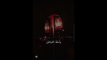 من قرأ آيتان في ليلة من آخر سورة البقرة كفتاه كفته من قيام الليل ومن الحاسدين والشياطين وكيد السحرة