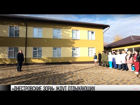 «Днестровские зори» после