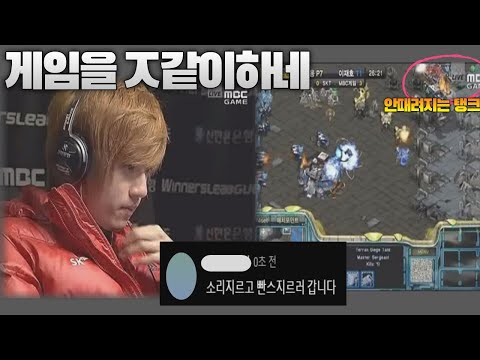   김택용의 기분을 30분동안 더럽게 만드는 테란 ㅋㅋㅋㅋ Bisu Vs Light