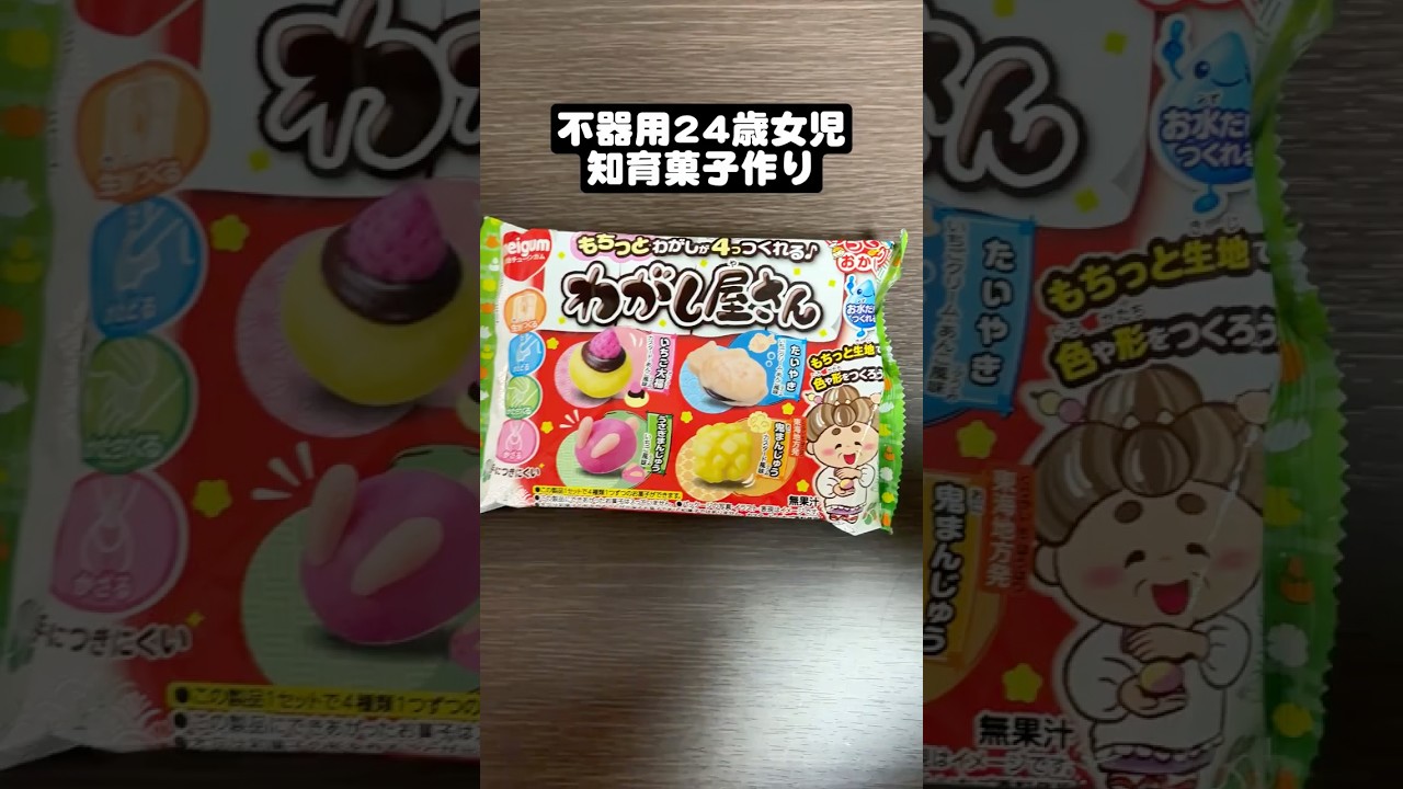 Educational Candy] A Clumsy 24-Year-Old 