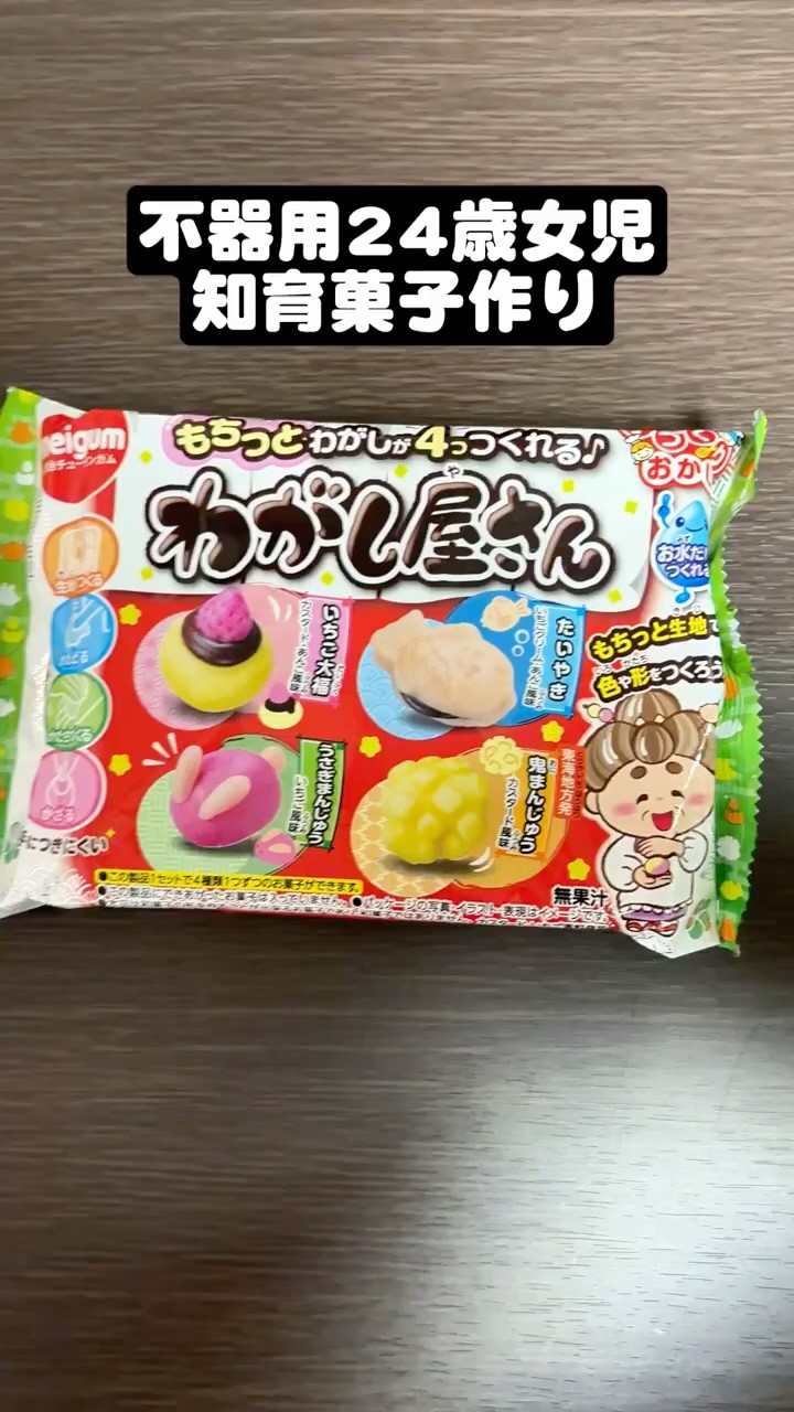 Educational Candy] A Clumsy 24-Year-Old 