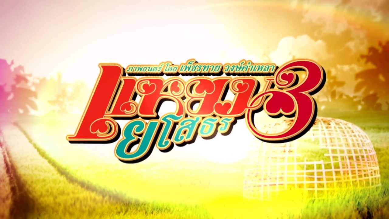 ตัวอย่าง 