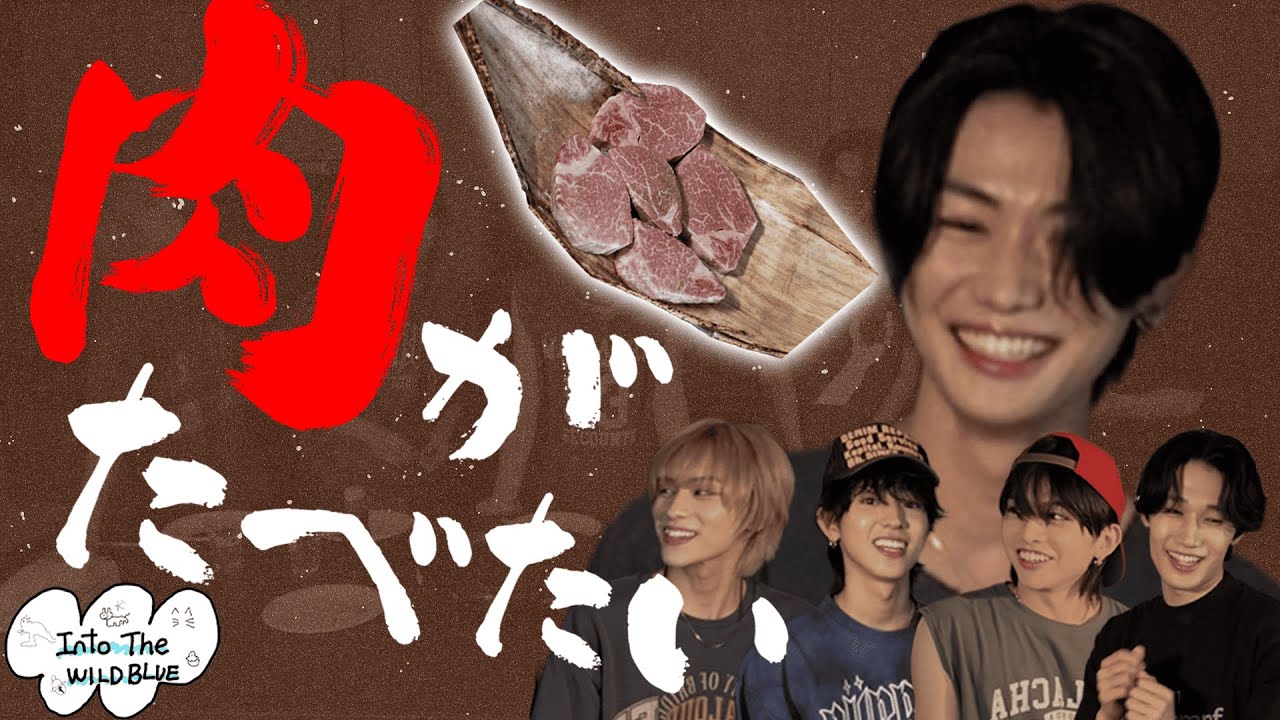 [𝐈𝐧𝐭𝐨 𝐓𝐡𝐞 𝐖𝐈𝐋𝐃 𝐁𝐋𝐔𝐄] EP.41 肉がたべたい [ENG sub]