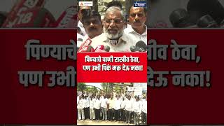 पाणी राखीव ठेवूनही शेती वाचू शकते; मग शेतकऱ्यांवर अन्याय का?. #taaranews