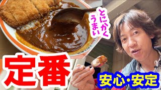 食べてみた／味が変わった?と噂の定番カレー（2025-12 東京ディズニーランド／ハングリーベア・レストラン）