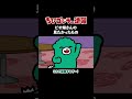 「ビオ姉さんの見たかったもの」TVアニメ『 ちびゴジラの逆襲 』