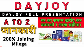 💯 DAYJOY Full Plan In Hindi | 🌹 DIRECT SELLING Business | 🔥 DAYJOY PLAN | 💞 Daily Earning screenshot 2