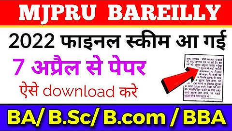 Bareilly University Scheme is out/ BA/ B.Sc/ Bcom 1st semester Time table 2022/ Paper Hacker
