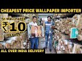 Cheapest Price Wallpaper Market In Delhi [Wholesale/Retail] | 5d Wallpaper | Prateek Kumar