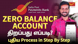 India Post Payment Bank Account Opening Online in Tamil | How to Open IPPB Zero Balance Account