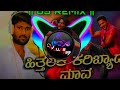 Hithalak karibyada maava dj song mix by dj ullas asb 