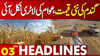 Latest News About Wheat Prices | Lahore News Headlines 03 PM | 25 April 2024