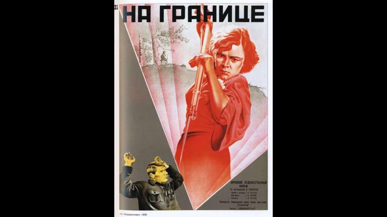 На границе ( 1938, СССР, Драма, Военный )