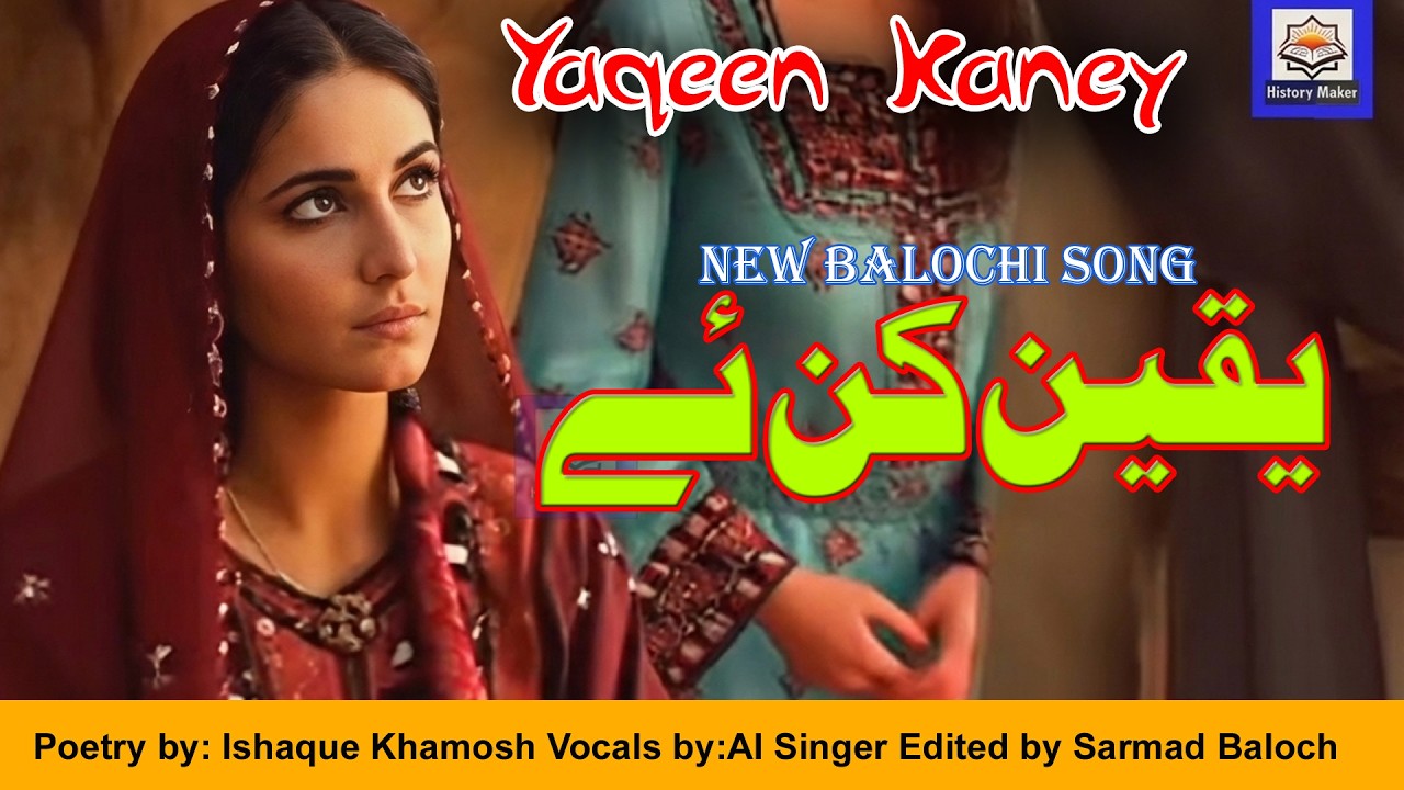 “Yaqeen Kanay (If You Believe)” | Balochi Ghazal | Poetry by Ishaq Khamosh | AI Folk Song | HMB