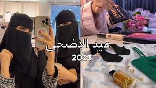 فلوق عيد الاضحى 2023