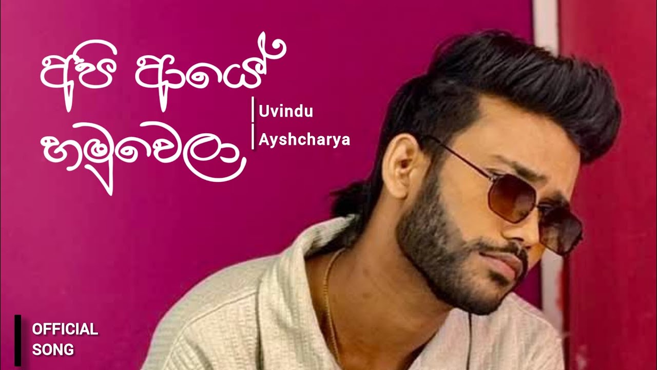 Uvindu Ayshcharya Ft. @DILUBeats - Api Aye Hamuwela ( නුබ නොමැතිව ...