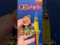 【使ってる人は要注意⚠️】最弱のノットはコレです #knot #fishing #バス釣り