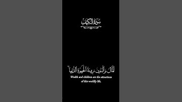 تلاوة خاشعة اسلام صبحي سورة الكهف #تلاوة #صبحي #الكهف