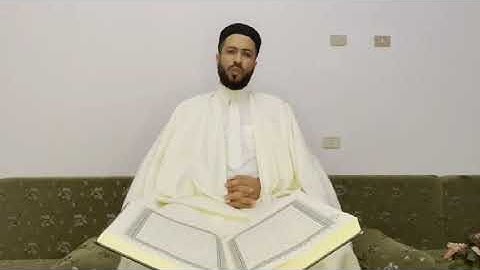فضل قراءة سورة الكهف ومتى وقتُ قراءتها - الشيخ محمد أبو زيد الليبي الفقه المالكي