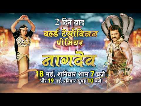 naagdev-|-bhojpuri-movie-|-world-television-premiere-@-bhojpuri-cinema-|-khesari-lal-yadav,-kajal